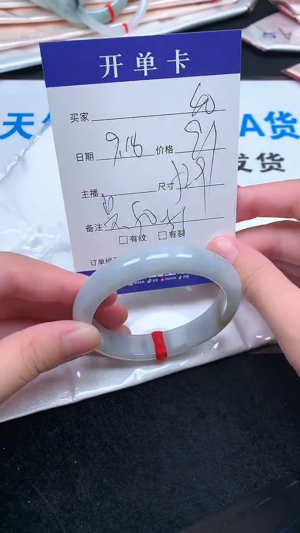 未镶嵌手镯翡翠.