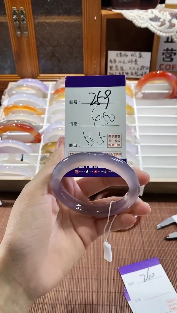 手镯玛瑙/玉髓未镶嵌259