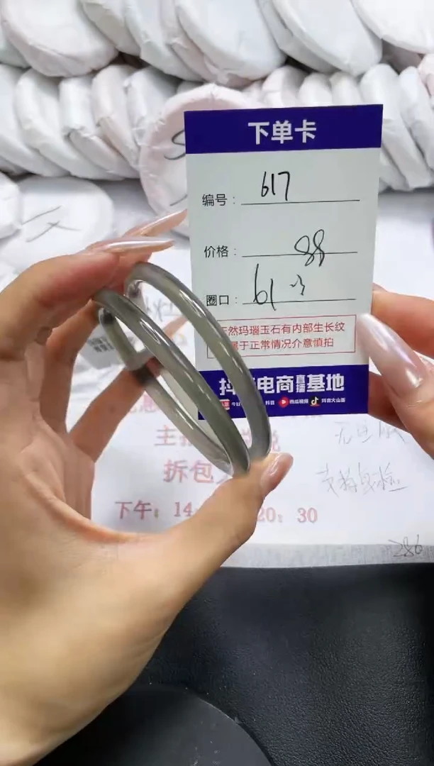 未镶嵌手镯玛瑙/玉髓617