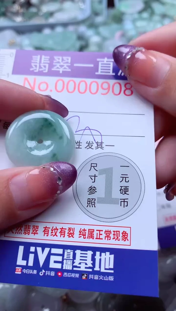 翡翠未镶嵌吊坠(不含链)908