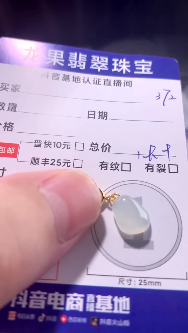 颈饰未镶嵌翡翠白冰胶随形372