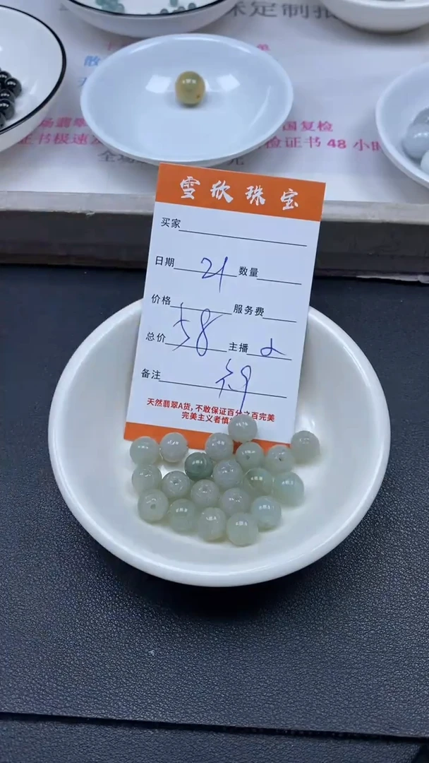 颈饰未镶嵌翡翠雪欣散珠定制diy