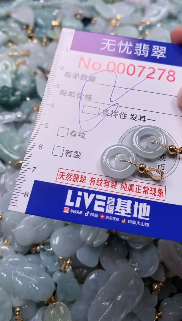 吊坠(不含链)未镶嵌翡翠7278