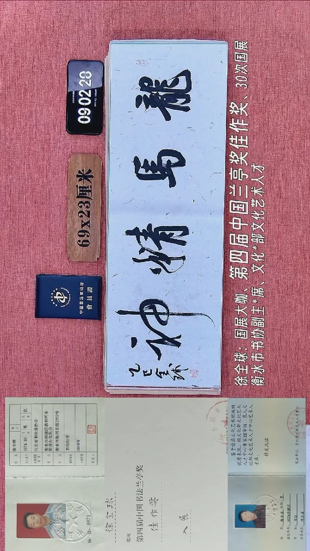 书法15          徐老师书法作品