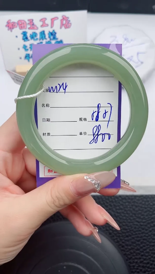 【闪购商品】和田玉手镯未镶嵌124微色差T10