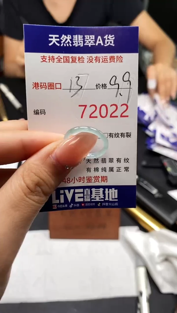 未镶嵌戒指翡翠天然A货翡翠2022