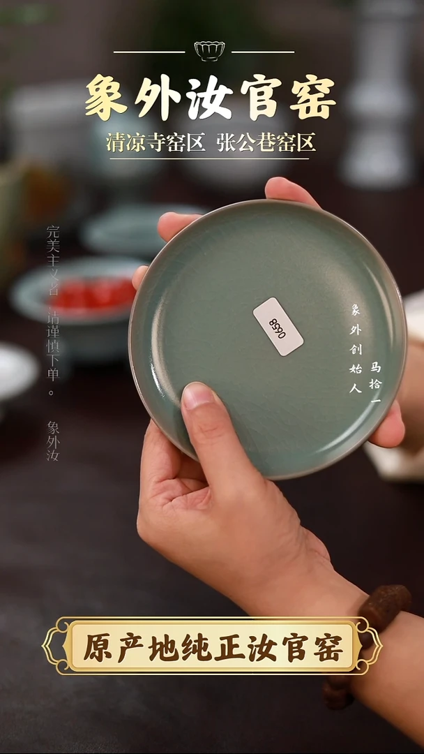 杯0658微瑕青绿奉化碟简包
