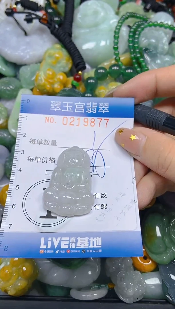 颈饰未镶嵌翡翠闪购C0219877