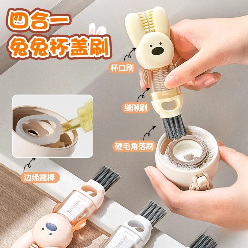 四合一杯盖刷水杯刷辅食机刀片缝隙清洗专用杯口刷子清洁奶瓶好物