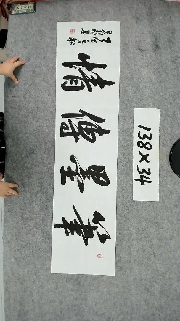 书法吕老师书法作品