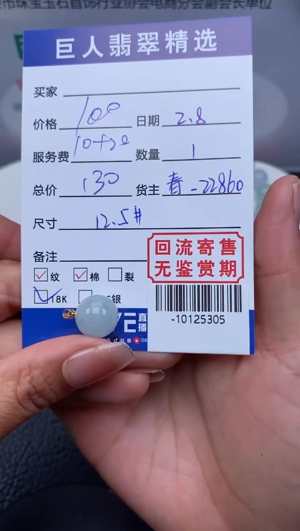 【闪购商品】翡翠颈饰18K金镶嵌多人-10125305