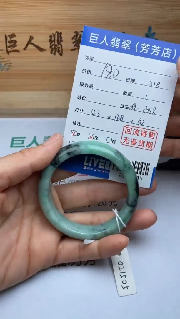 【闪购商品】翡翠颈饰未镶嵌手镯多人-20072285