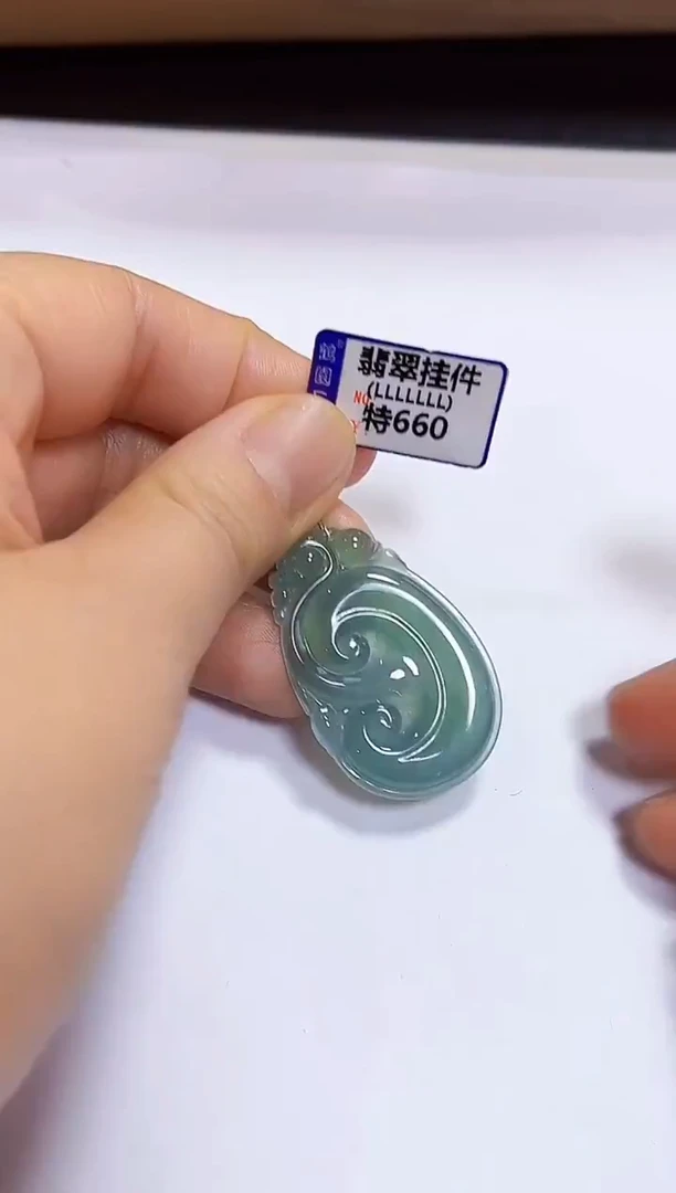 颈饰未镶嵌翡翠挂件