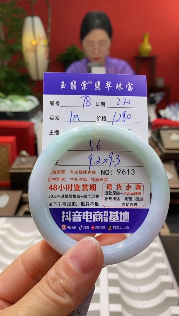 【闪购商品】翡翠手镯未镶嵌翡翠