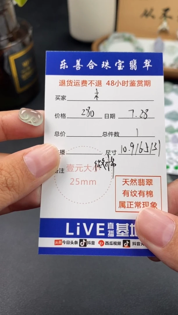 翡翠未镶嵌颈饰木*儿翡翠冰种如意