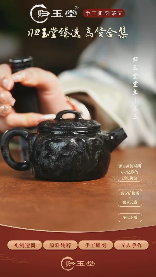 【闪购商品】中式冰碛岩整石雕刻透光石韵德钟壶