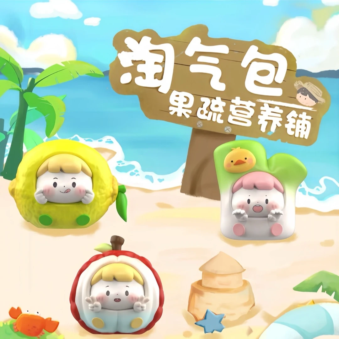 【琳琳爱拆盒鸭】果蔬淘气包 超萌国潮手办摆件