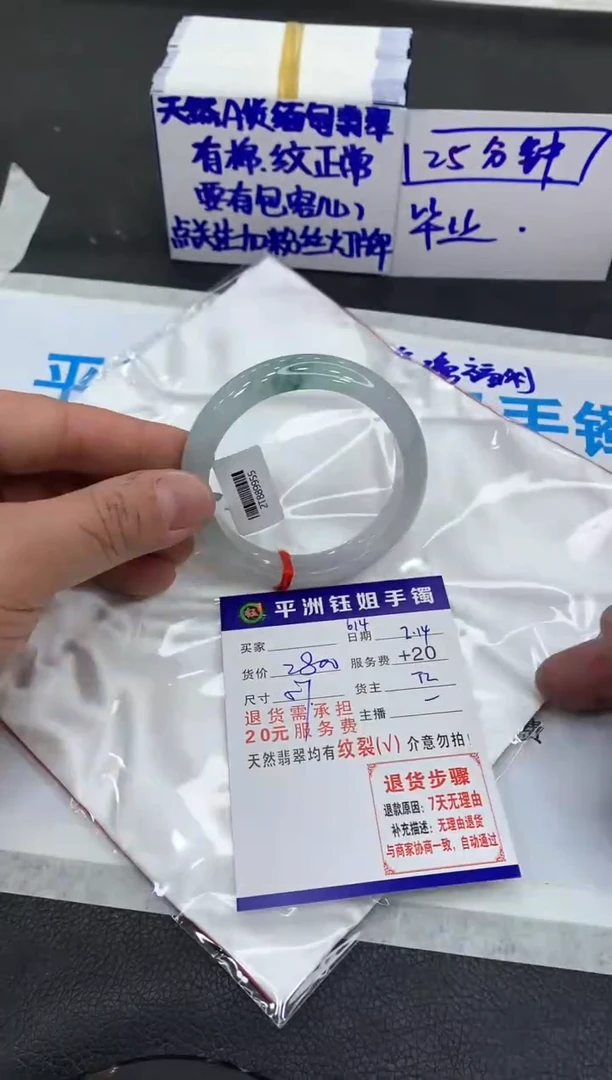 【闪购商品】翡翠手镯未镶嵌111111111