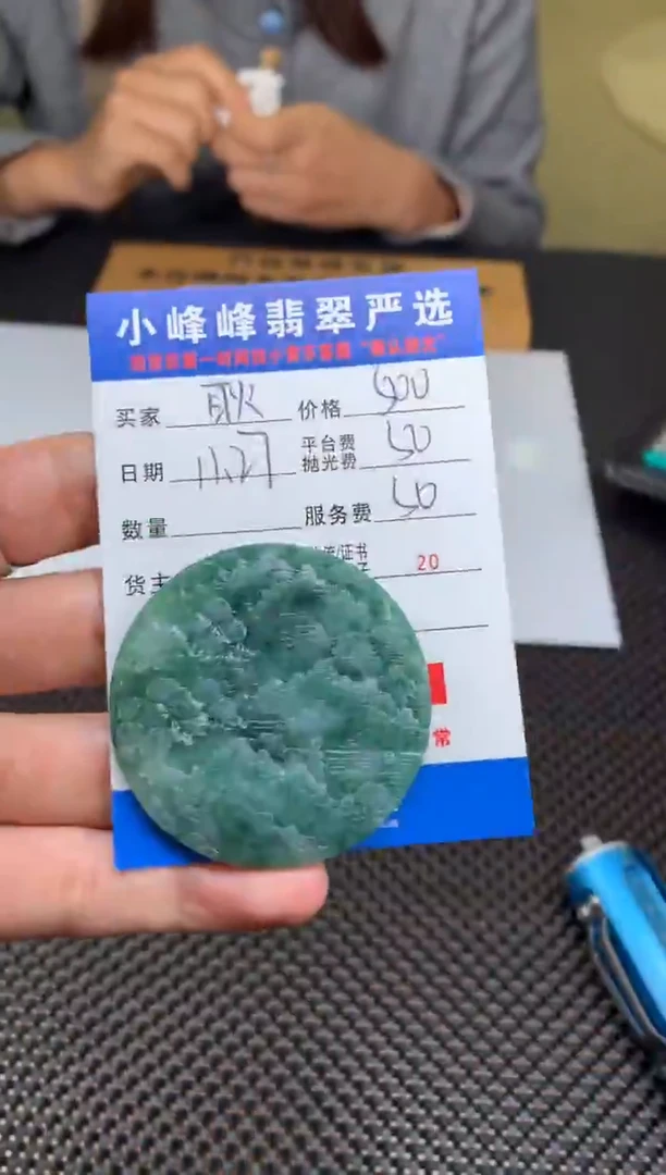 未镶嵌定制翡翠耿SYD167185