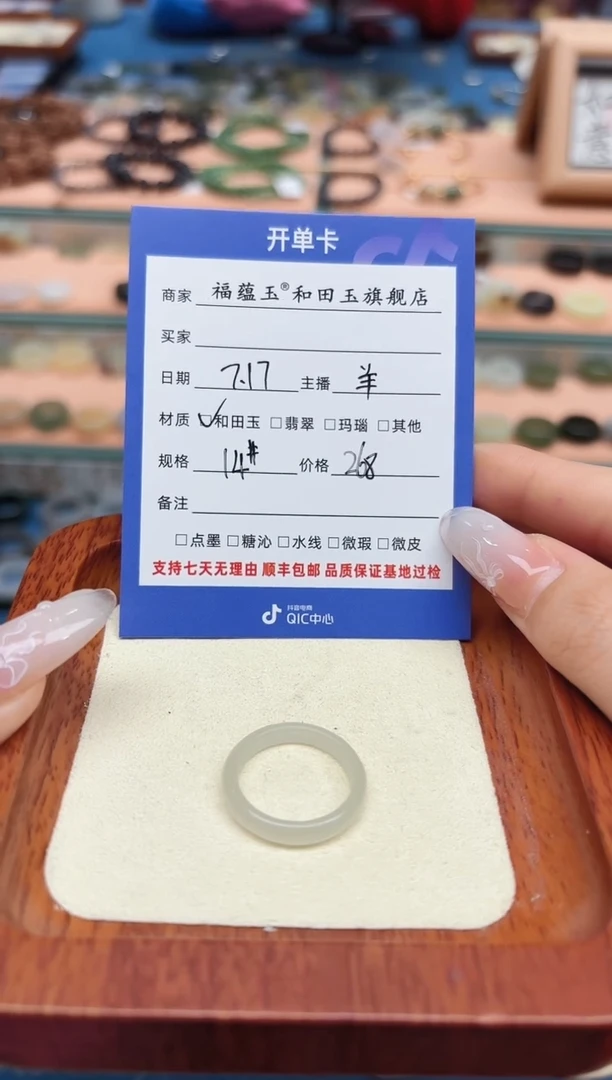 和田玉戒指未镶嵌焱***姐14号