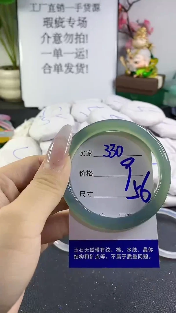 手镯玛瑙/玉髓未镶嵌330