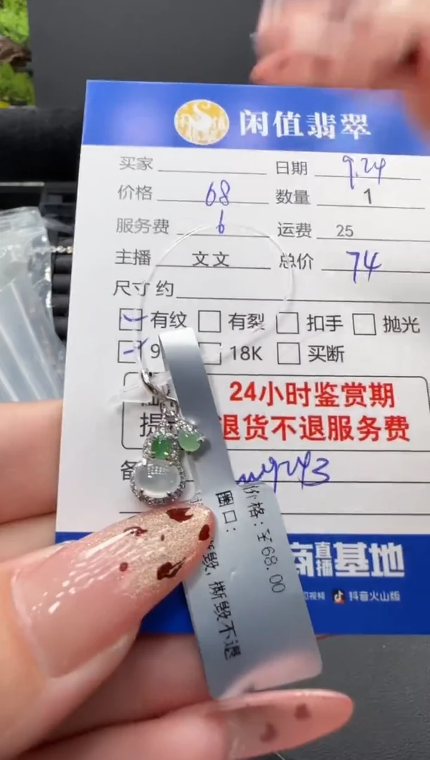颈饰银S925镶嵌翡翠翡翠吊坠