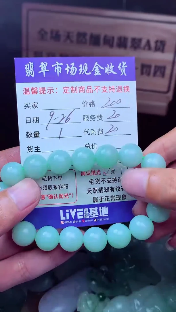 未镶嵌定制翡翠H***o翡翠毛货定制222048