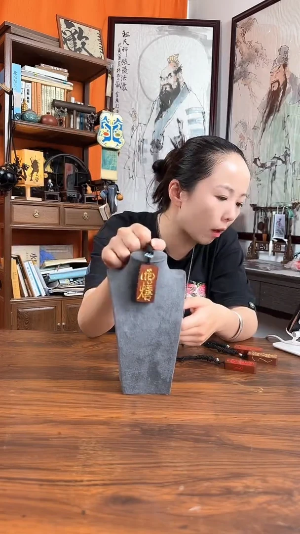 道系文创雷枣手工王老板讳字无事牌宣纸金色