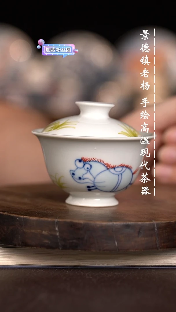 微瑕福利  现代瓷75盖碗柴窑暇