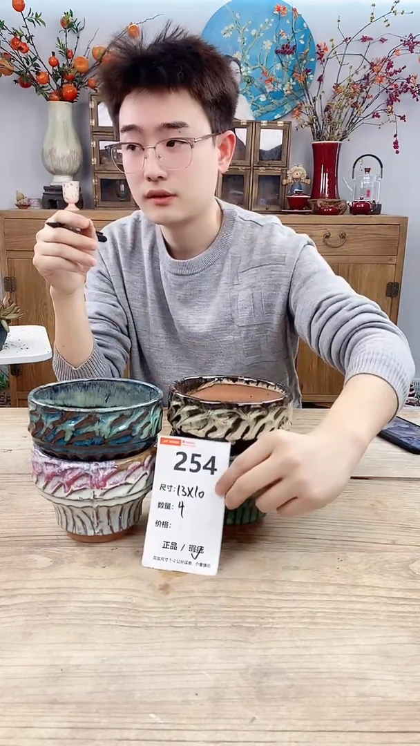 【闪购商品】红陶254