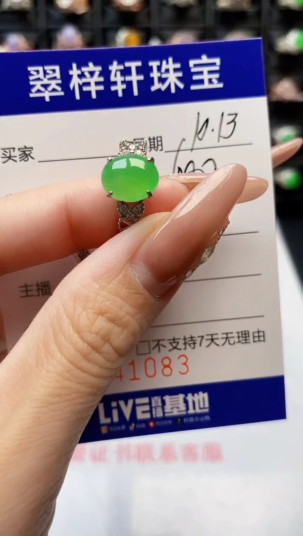 银S925镶嵌戒指翡翠1083