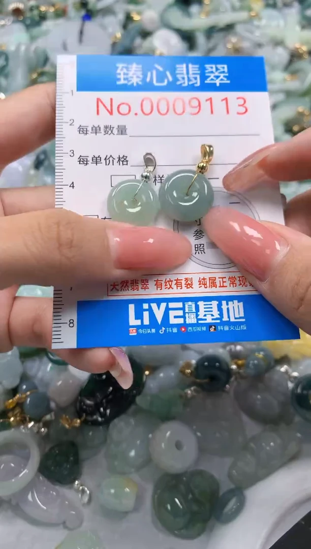 翡翠未镶嵌颈饰9113