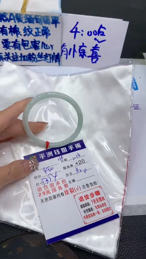 【闪购商品】翡翠手镯未镶嵌111111111