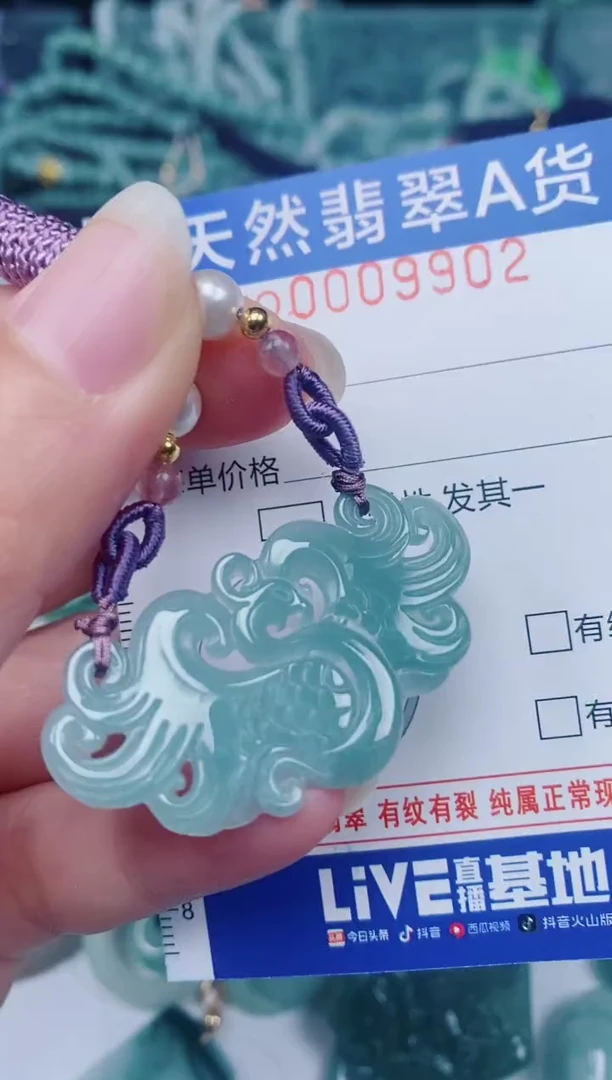 颈饰未镶嵌翡翠00009902