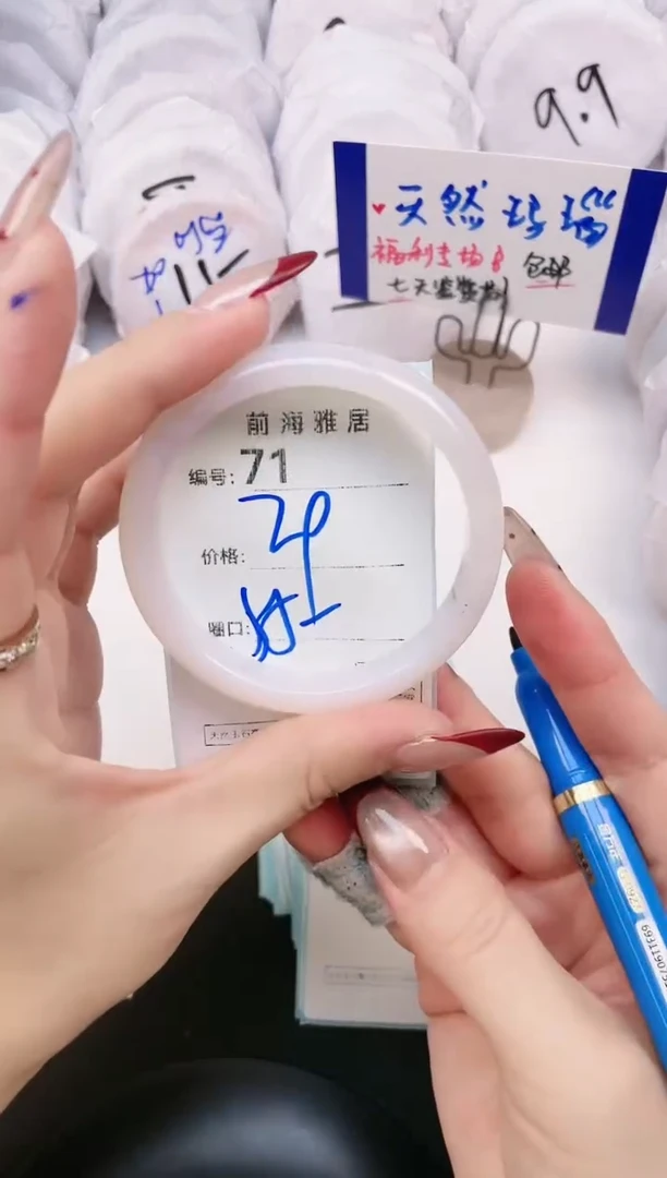 【闪购商品】玛瑙/玉髓手镯未镶嵌71