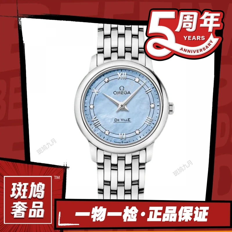 99新 Omega/欧米茄 碟飞/蓝贝母盘/罗马钻刻/九月/石英/27盘/2.49
