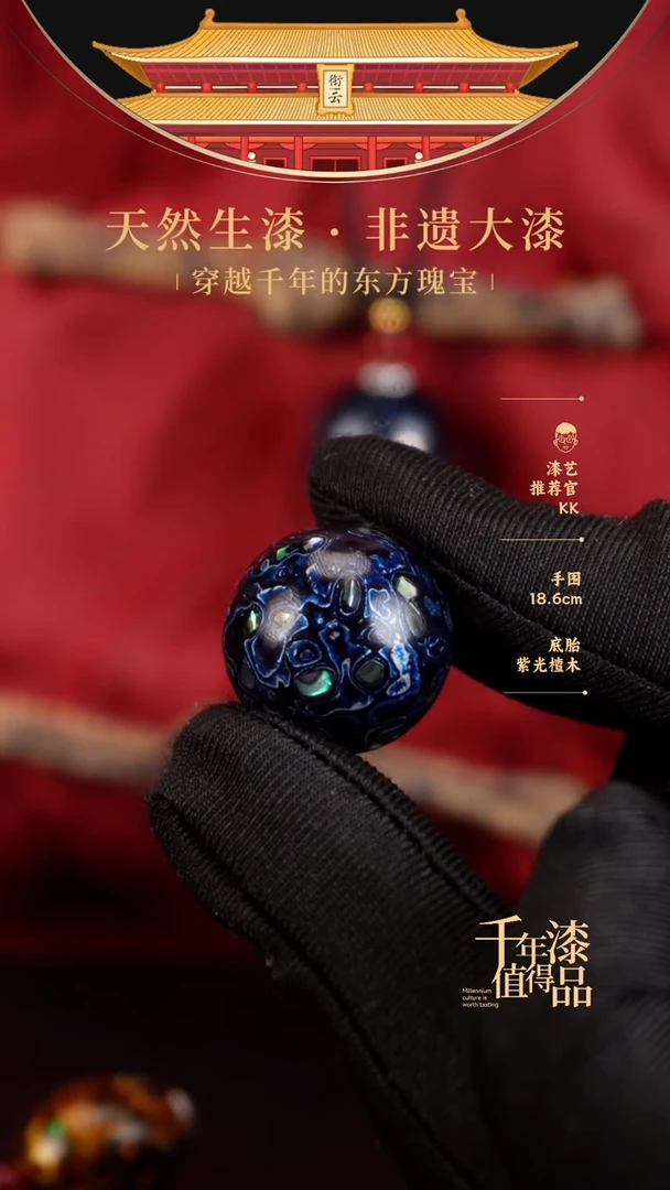 【闪购商品】衔云大漆非遗漆珠20mm