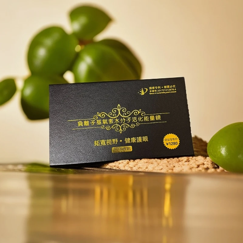 負離子基氣素水分子活化能量眼镜时尚个性简约礼盒装