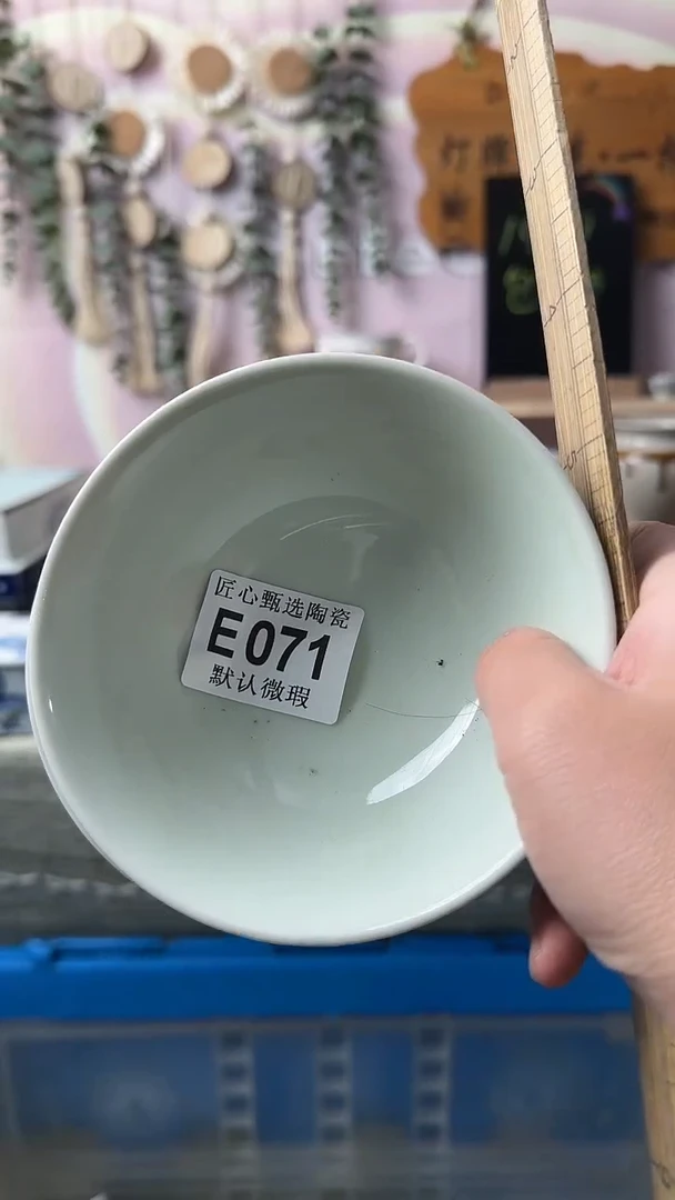 瓷片禾*细闪购产品默认破损E071