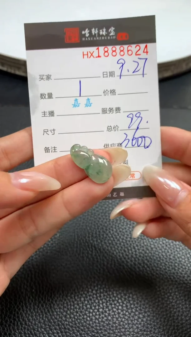 未镶嵌挂件翡翠哈轩 挂件1