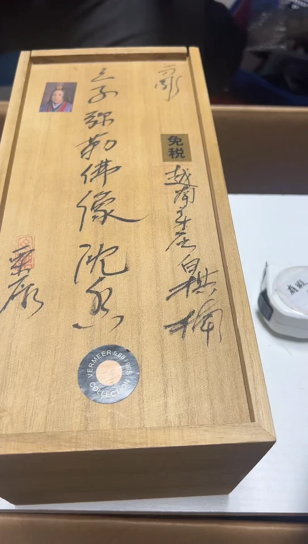 瓷片工艺品杂项勇**心3333