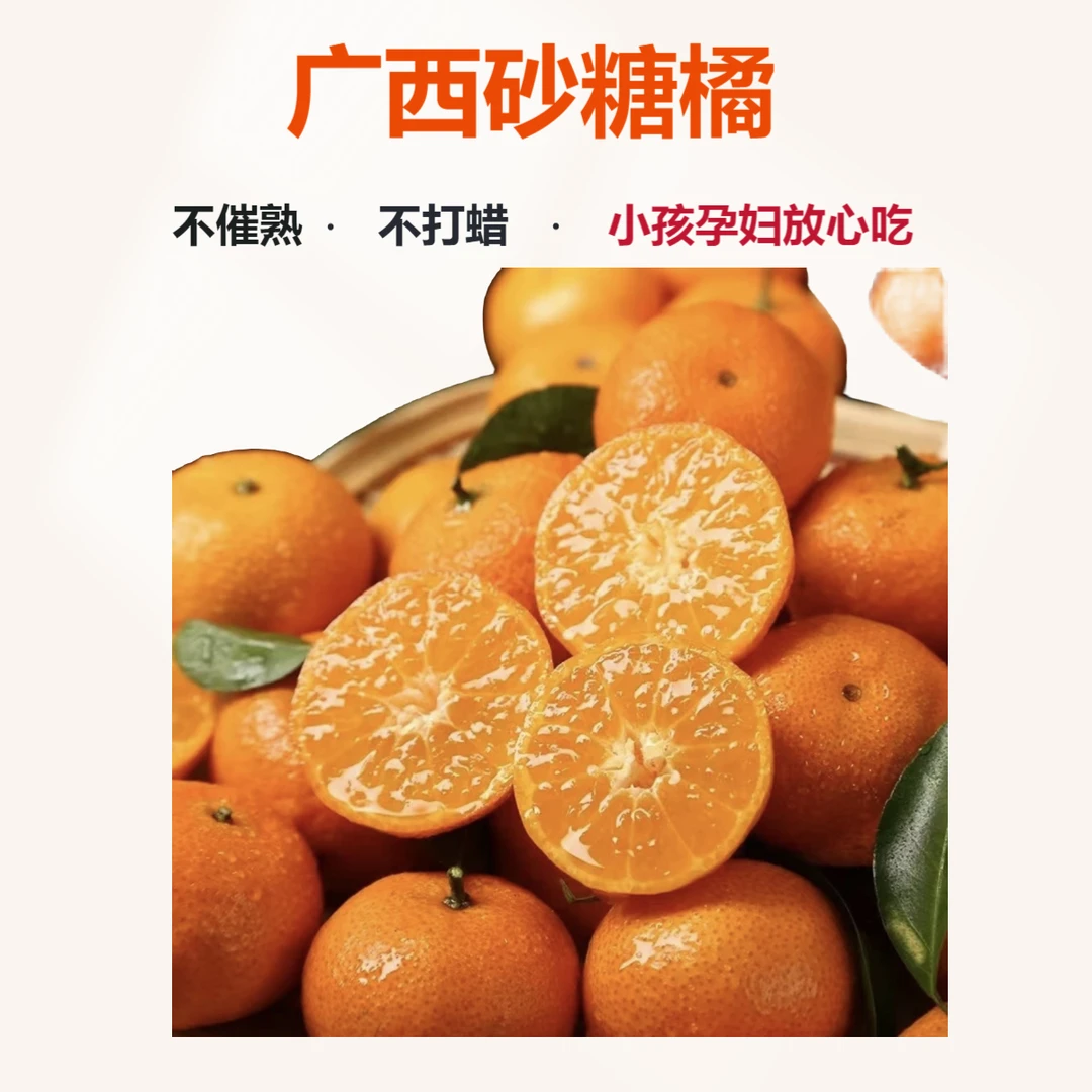 精品砂糖橘·砂糖桔整箱保温箱新鲜水果现摘现发