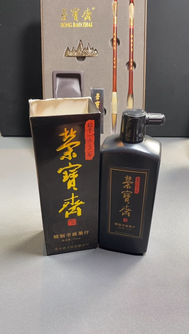 荣宝斋精品文房  精制书画墨汁500g