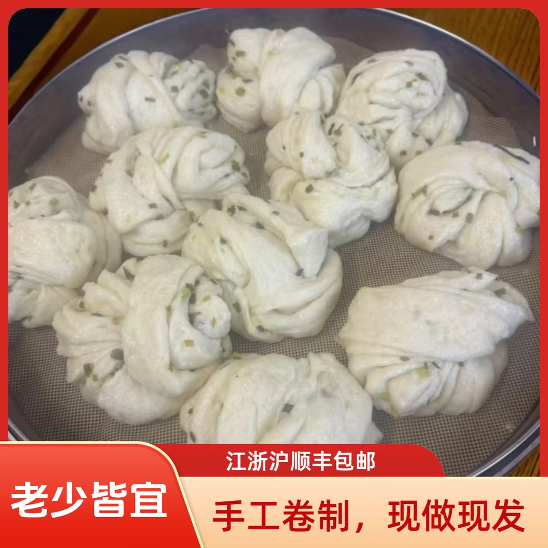 崇明兰姐 纯手工葱油花卷 早餐 加热即食