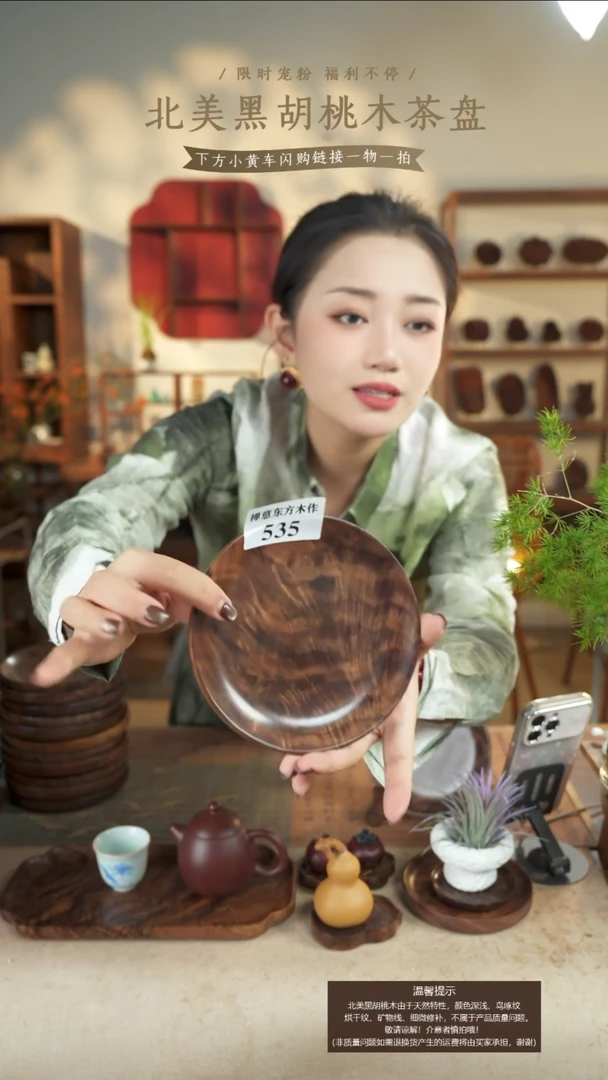 北美黑胡桃木茶盘536