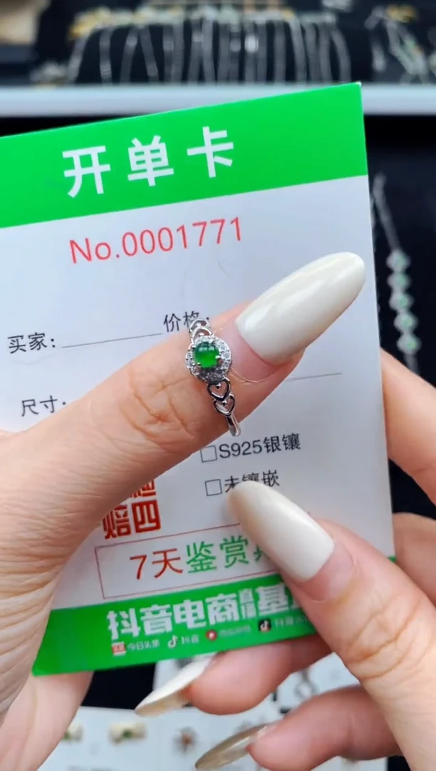 银S925镶嵌戒指翡翠1771