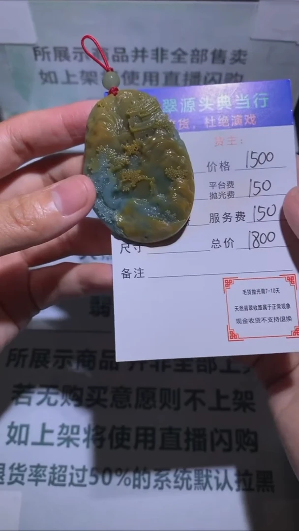 未镶嵌定制翡翠-毛货-不退不换-