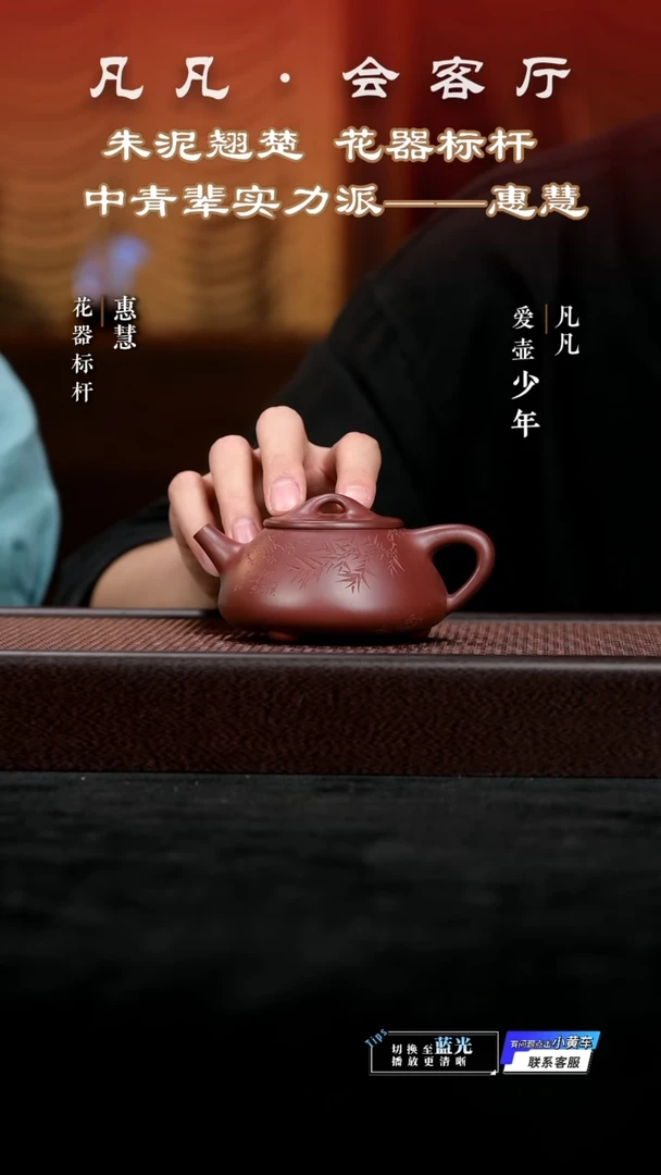 PT惠慧236 景舟石瓢 刻翠竹 龙血砂180cc