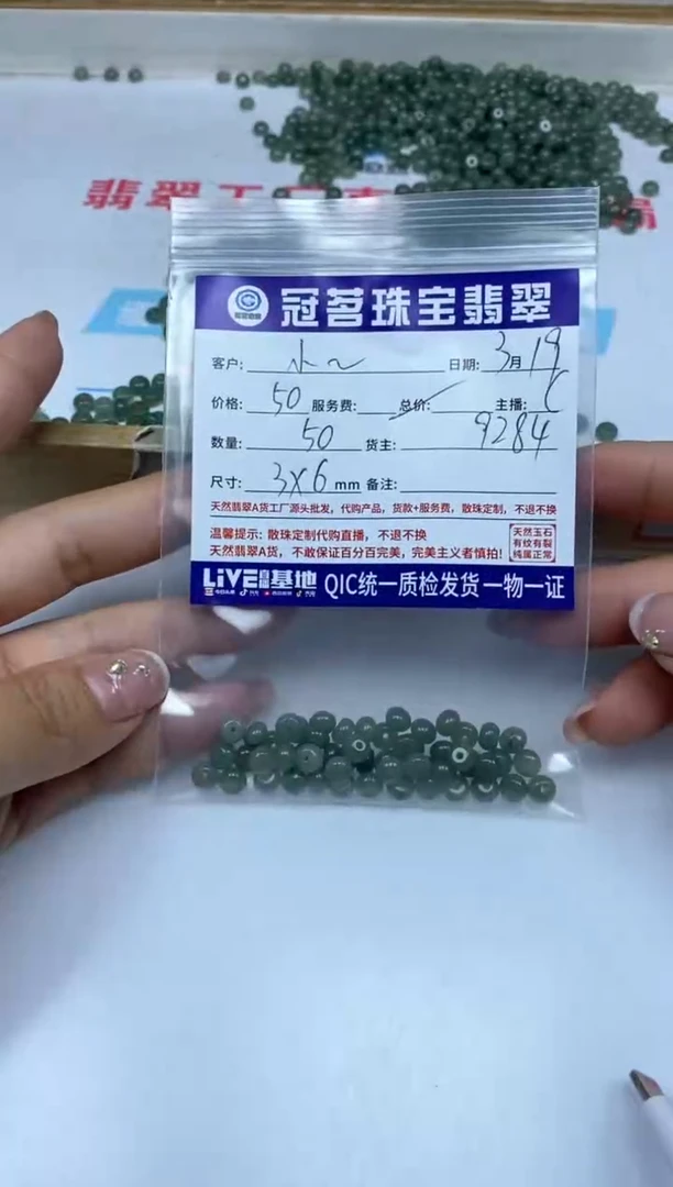 【闪购商品】翡翠未镶嵌手饰翡翠 散珠冰晴鼓珠3*6mm