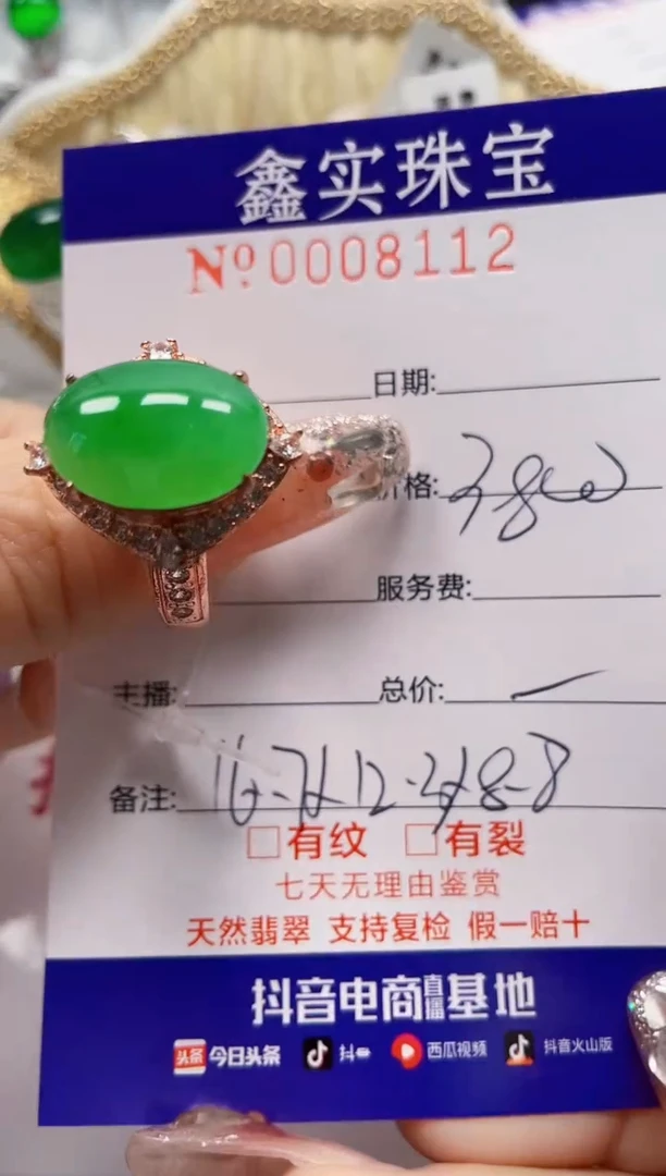 【闪购商品】翡翠颈饰未镶嵌/81120000